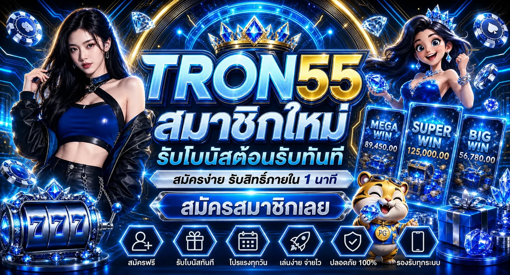 TRON55 ทางเข้าเว็บตรง | สล็อตและคาสิโนออนไลน์